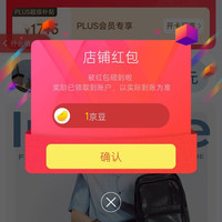 京东稻草人自营、关注得京豆