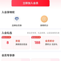 京东 稻可道大米自营旗舰店 入会8京豆