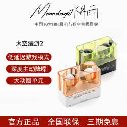 水月雨 太空漫游2蓝牙耳机入耳式高音质真无线通话降噪游戏tws电竞