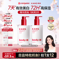 韩束 美白保湿身体精华乳烟酰胺美白祛斑护手抗皱个护