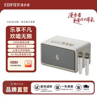 漫步者 K300多功能一体式蓝牙6.0音箱高保真蓝牙桌面音响家庭KTV