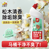 威王 松木洁厕马桶清洁剂洁厕灵厕所除垢清洁剂马桶清洁剂除臭留香