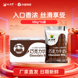 小西牛 青藏奶源巧克力牛奶风味调制乳180g*16袋