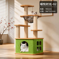 御宠坊 家用多功能猫爬架耐磨剑麻柱带猫窝跳台不占地幼成猫通用磨爪猫树