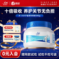 麦德氏 软骨素狗狗宠物鲨鱼软骨素小分子氨糖呵护狗狗宠物关节