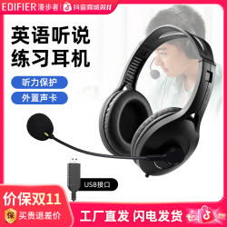 漫步者 USB K810电脑耳机有线带麦头戴式音乐网课学习英语听力隔音