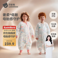 贝肽斯 婴儿睡袋恒温胎脂皮儿童分腿睡袋婴幼儿防踢被睡衣秋冬中厚 万物L