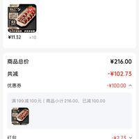 订单截图缩略图