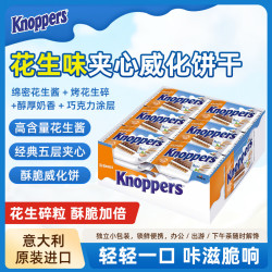 优立享 优力享德国进口花生味24条600g夹心饼干零食下午茶送礼礼物