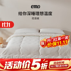 一默 被子春秋薄被智能控温被加厚保暖抗菌四季通用被芯单双人被褥冬被 控温春秋被 180*220cm