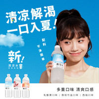 ELECTROX ELECTRO X)清凉水膳食纤维补钠饮料无防腐剂夏日补水饮品3瓶装 500ml