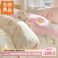 无印良品 小清新全棉被套 春日班 1.5/1.8m四件套-被套200*230cm
