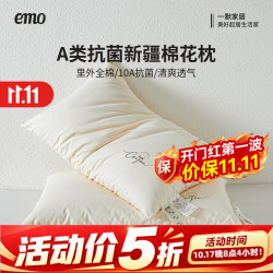 一默 10A抗菌枕头100%新疆棉花枕里外全棉枕芯酒店宿舍家用深睡护颈枕 云舒棉花枕 单只 48cm*74cm 低枕
