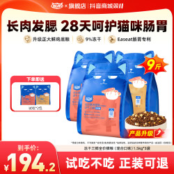 喔喔 WoWo猫粮冻干三鲜鲜肉猫粮营养长肉护肠胃挑食猫爱吃冻干