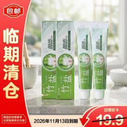 竹盐 坚固牙齿 竹盐牙膏套装  炫彩清爽 115g