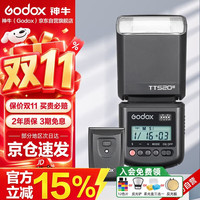 神牛 TT520III热靴机顶闪光灯 兼容佳能尼康索尼相机外拍闪光离机热靴闪光灯 通用型 （带引闪器）