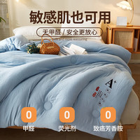 无印良品 A类抗菌 加厚冬被 150x200cm约8斤