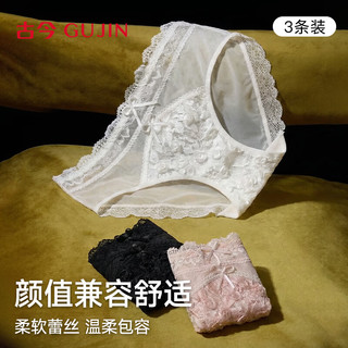 古今 女士内裤 10A纯棉抗菌裆 冰丝网纱 3条装