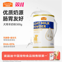 麦富迪 犬用羊奶粉狗狗甄选奶源贴近母乳易吸收