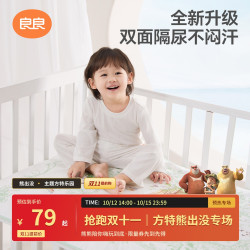 良良 隔尿垫新生婴儿专用苎麻大尺寸防水可洗四季通用婴儿隔尿垫