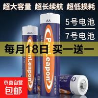 阅读护眼台灯灯具配件5号7号干电池1.5V台灯电筒户外露营均适用 7号电池 1个装 1.5V 1.5V