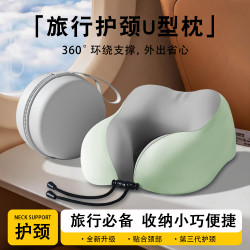 环球 旅行u型枕护颈枕旅游飞机长途坐车高铁睡觉神器便携式脖枕u形枕头