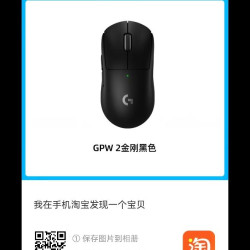 罗技 GPW二代 金刚版 无线电竞鼠标 黑色