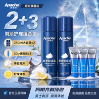 移动专享、移动端：阿帕齐 剃须泡沫剃须啫喱刮胡膏刮胡子泡沫膏230ml 2瓶装