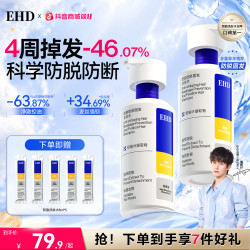 ehd 防脱防断洗发水何首乌养护11重植萃固发防脱洗发乳