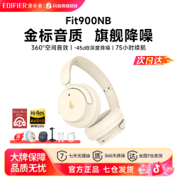 漫步者 Fit900NB头戴式无线蓝牙耳机主动降噪超长续航游戏耳麦专用