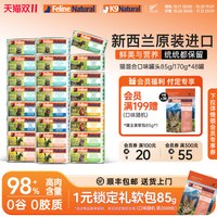 K9Natural 新西兰进口主食猫罐头85g＊6罐