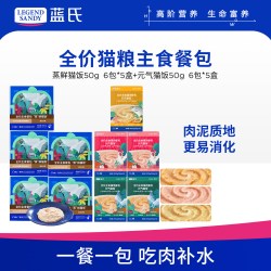 蓝氏 全价主食餐包猫饭10盒/猫主食罐头8盒