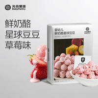 光合星球 鲜奶酪星球溶豆 草莓味 18g