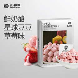 光合星球 鲜奶酪星球溶豆 草莓味 18g