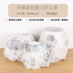 星月蓝 无纺布微波炉防尘罩厨房小家电保护套防油遮尘盖布空调罩20只