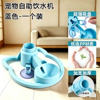 有乐 猫咪饮水机宠物自动饮水器小狗不插电水碗不湿嘴矿泉水瓶喝水神器