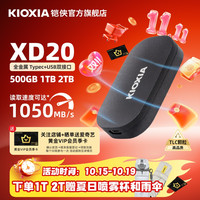 铠侠 XD20固态移动硬盘2t高速便携1TB手机硬盘固态硬盘500G