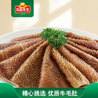 安井 火锅丸子鱼丸毛肚烧烤关东煮火锅丸子