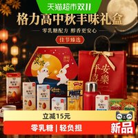 88VIP：格力高 扁桃仁效果丰味礼盒9件（内有保温杯）