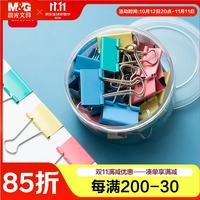 晨光 文具3#32mm 24只/罐 金刚系列彩色长尾夹 大号金属票据夹 办公用品燕尾夹 ABS916KZ