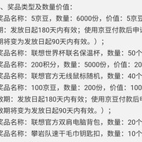 京东联想商用办公京东自营官方旗舰店，抽红包京豆