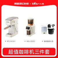 小熊 政府补贴小熊意式咖啡机小型家用全半自动高压浓缩萃取迷你咖啡豆