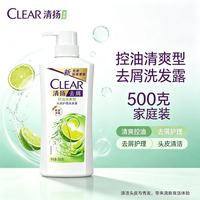 百亿补贴：清扬 500g控油清爽头皮护理洗发露清爽蓬松持久留香男女适用