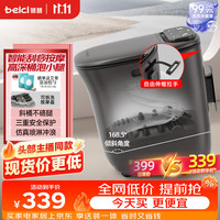 蓓慈 M2Pro 全自动按摩 足浴盆