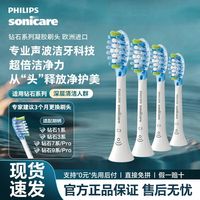 百亿补贴：飞利浦 电动牙刷头HX9044智臻C3洁净刷型适配钻石7/7pro/9/9pro/AI