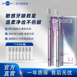 博皓 L1电动牙刷成人全自动声波软毛深层清洁防水男女通用学生礼物