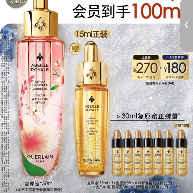 娇兰 紧致修护 女士精华