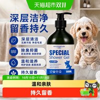 88VIP：瓜洲牧 狗狗专用香波宠物沐浴露浴液猫猫除菌杀菌止痒洗澡用品除蚤沐浴乳