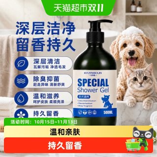 88VIP：瓜洲牧 狗狗专用香波宠物沐浴露浴液猫猫除菌杀菌止痒洗澡用品除蚤沐浴乳