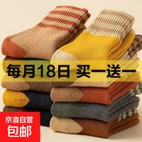 京喜 秋冬季毛圈袜中筒袜加绒保暖条纹男女同款撞色复古 混色三杠毛圈 8双